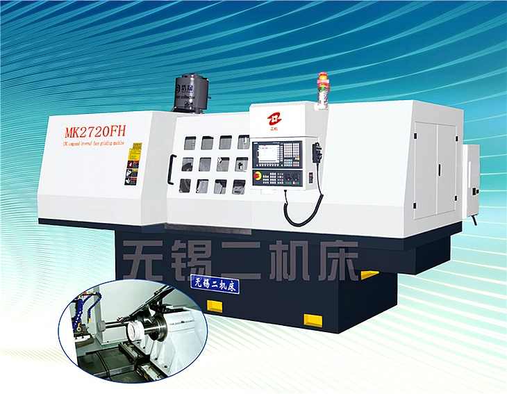 MK2710FH/MK2720FH 数控（端面】复合磨床