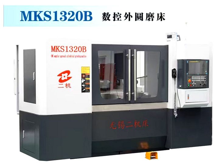 MKS1320B数控外圆磨床