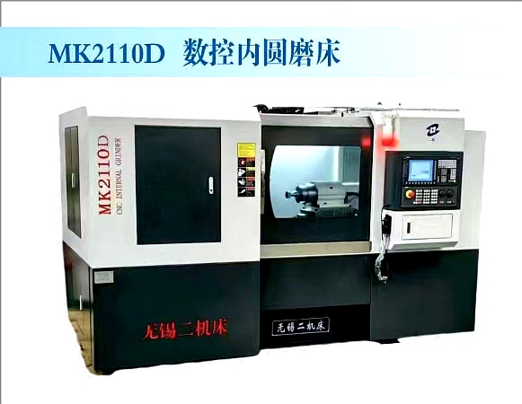 MK2110D数控内圆磨床