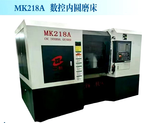 MK218A数控内圆磨床
