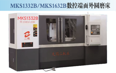 MKS1332B数控端面外圆磨床