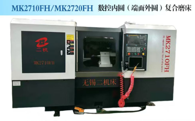MK2710FH/MK2720FH 数控内圆(端面外圆)复合磨床