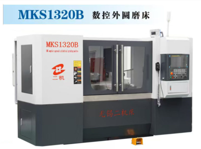MKS1320B数控外圆磨床